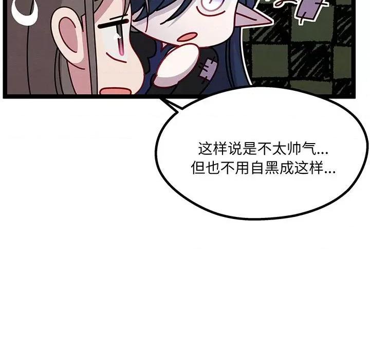 危险的亲密爱人 危险的亲密爱人-危险的亲密爱人 第54话 第46页