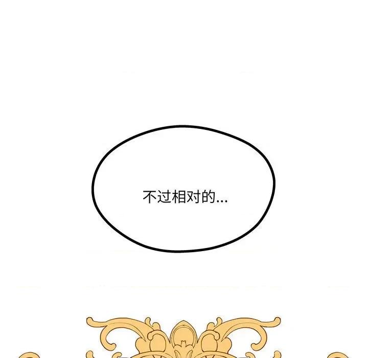 危险的亲密爱人 危险的亲密爱人-危险的亲密爱人 第54话 第47页