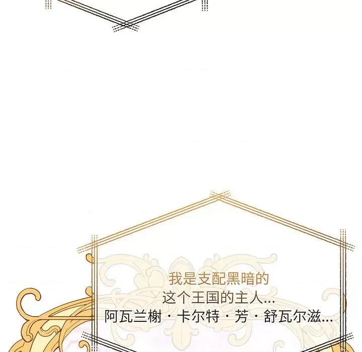 危险的亲密爱人 危险的亲密爱人-危险的亲密爱人 第54话 第49页