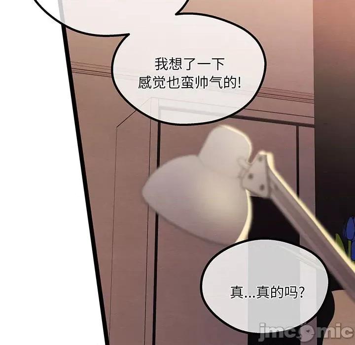 危险的亲密爱人 危险的亲密爱人-危险的亲密爱人 第54话 第60页
