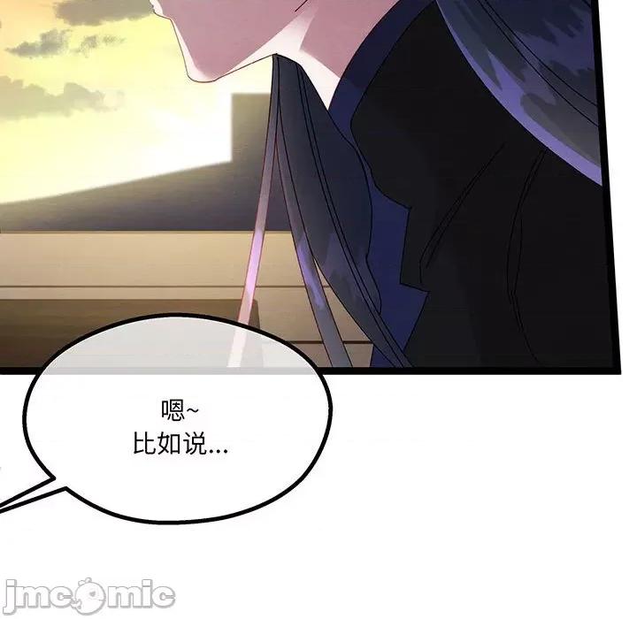 危险的亲密爱人 危险的亲密爱人-危险的亲密爱人 第54话 第65页