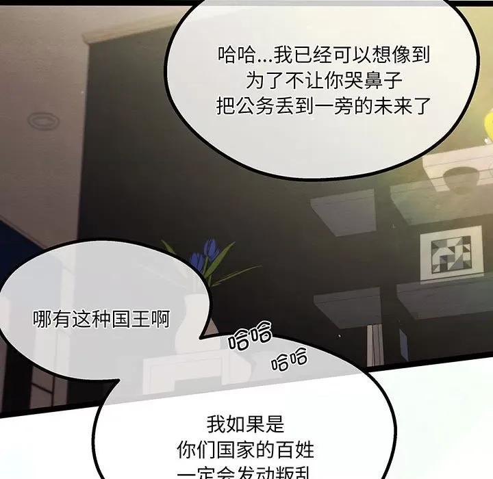 危险的亲密爱人 危险的亲密爱人-危险的亲密爱人 第54话 第69页