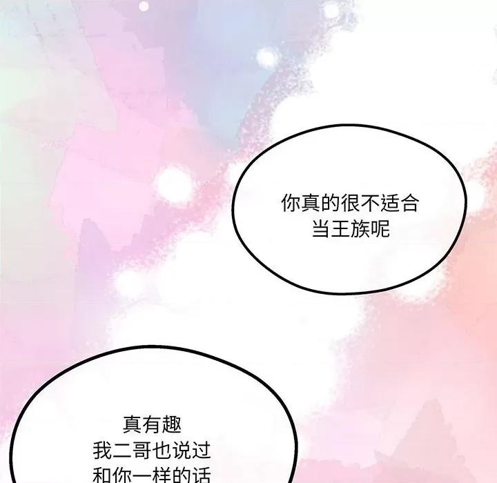 危险的亲密爱人 危险的亲密爱人-危险的亲密爱人 第54话 第71页