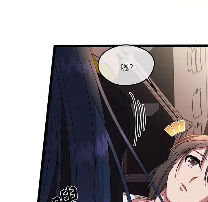 危险的亲密爱人 危险的亲密爱人-危险的亲密爱人 第54话 第77页