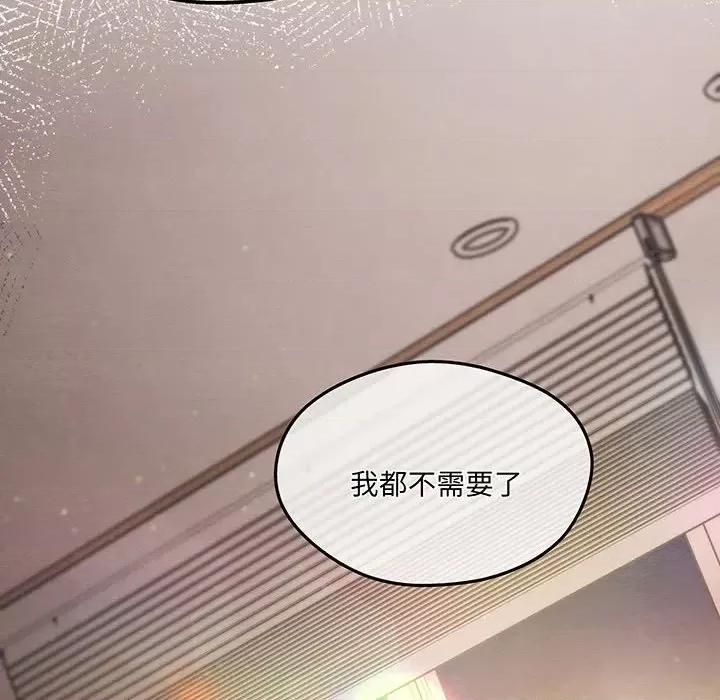 危险的亲密爱人 危险的亲密爱人-危险的亲密爱人 第54话 第83页