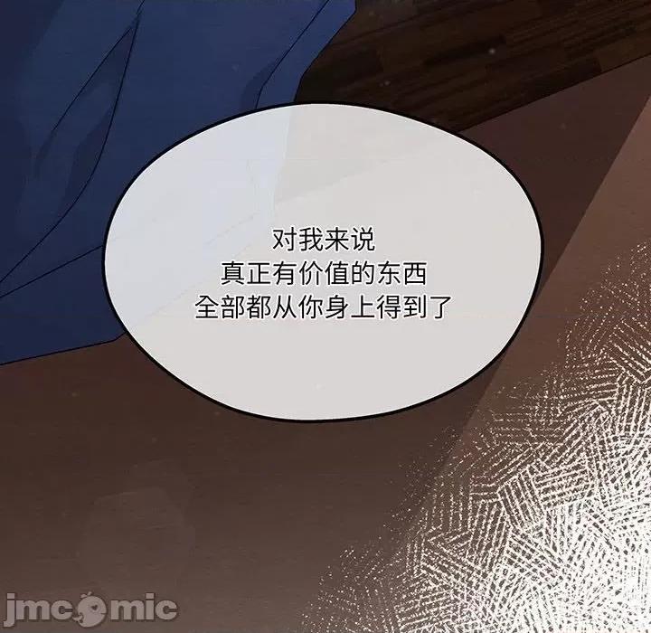 危险的亲密爱人 危险的亲密爱人-危险的亲密爱人 第54话 第85页