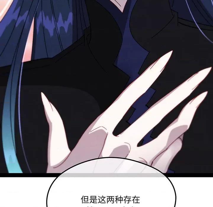 危险的亲密爱人 危险的亲密爱人-危险的亲密爱人 第54话 第116页