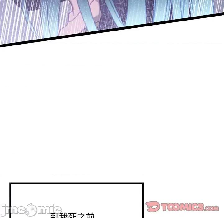 危险的亲密爱人 危险的亲密爱人-危险的亲密爱人 第54话 第120页