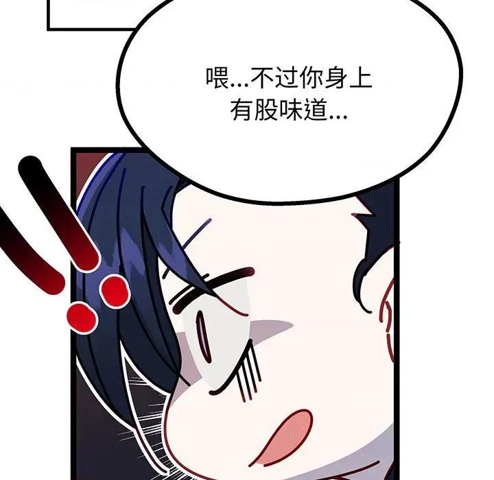 危险的亲密爱人 危险的亲密爱人-危险的亲密爱人 第54话 第123页
