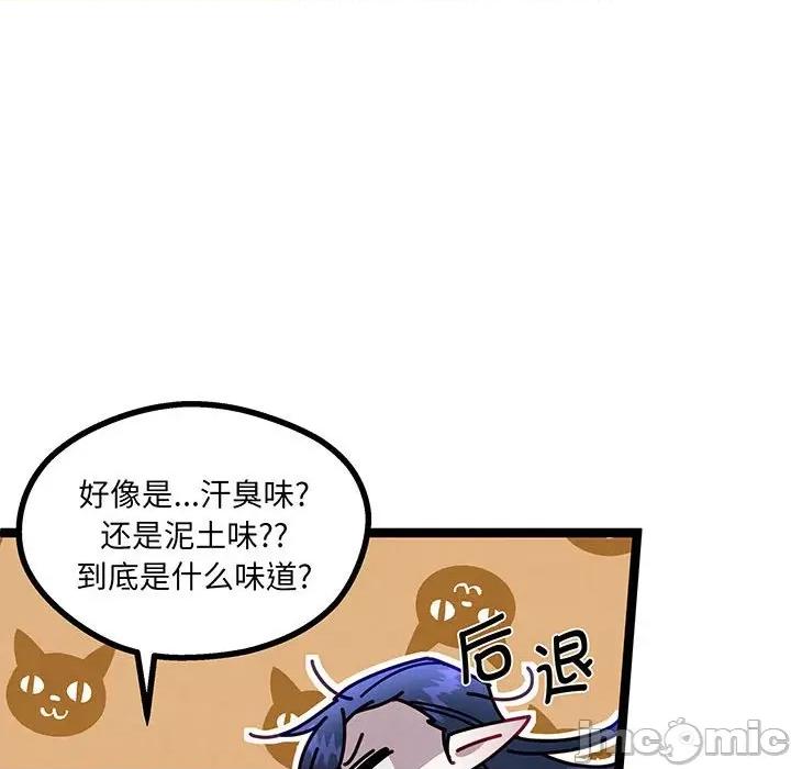 危险的亲密爱人 危险的亲密爱人-危险的亲密爱人 第54话 第125页