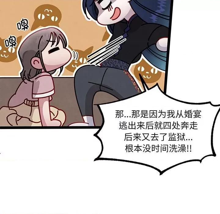 危险的亲密爱人 危险的亲密爱人-危险的亲密爱人 第54话 第126页