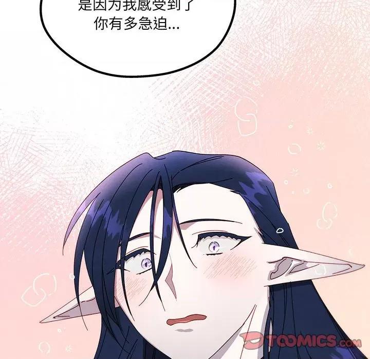 危险的亲密爱人 危险的亲密爱人-危险的亲密爱人 第54话 第129页