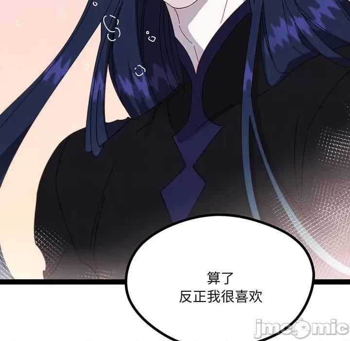 危险的亲密爱人 危险的亲密爱人-危险的亲密爱人 第54话 第130页