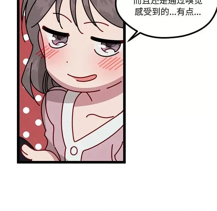 危险的亲密爱人 危险的亲密爱人-危险的亲密爱人 第54话 第132页