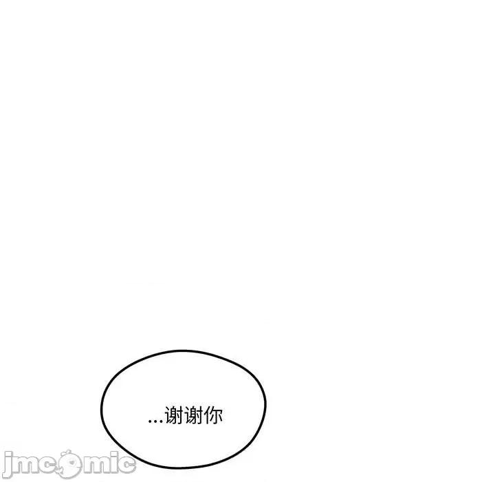 危险的亲密爱人 危险的亲密爱人-危险的亲密爱人 第54话 第140页