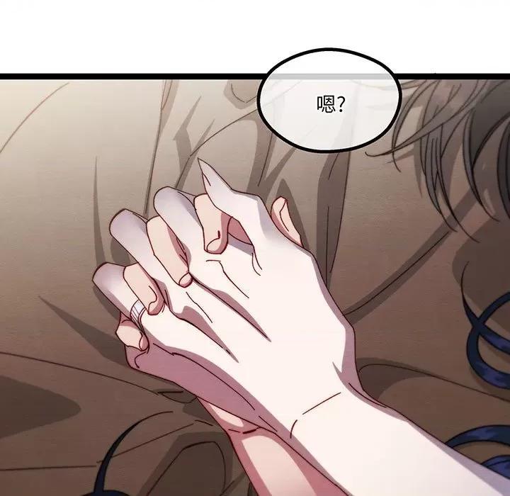 危险的亲密爱人 危险的亲密爱人-危险的亲密爱人 第54话 第141页
