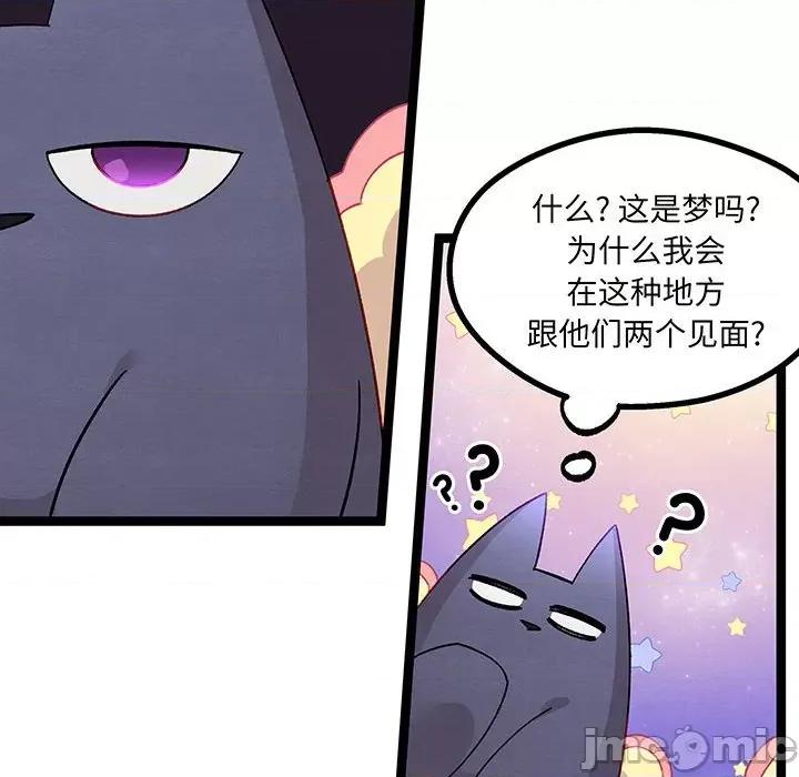 危险的亲密爱人 危险的亲密爱人-危险的亲密爱人 第55话 第10页