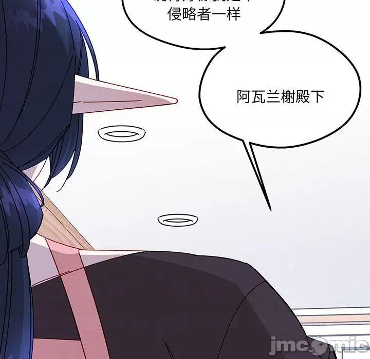 危险的亲密爱人 危险的亲密爱人-危险的亲密爱人 第56话 第10页