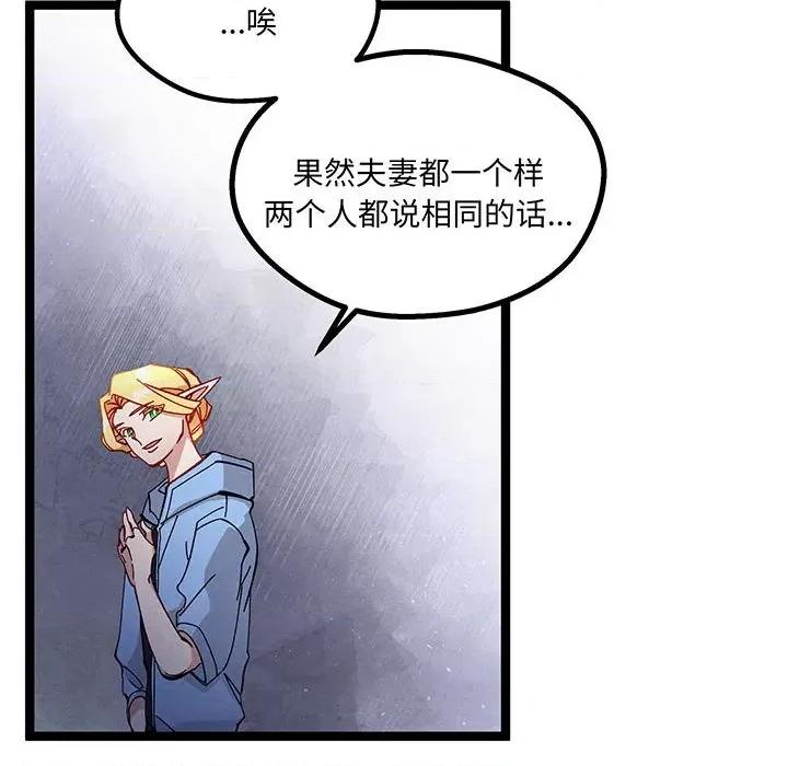 危险的亲密爱人 危险的亲密爱人-危险的亲密爱人 第56话 第32页
