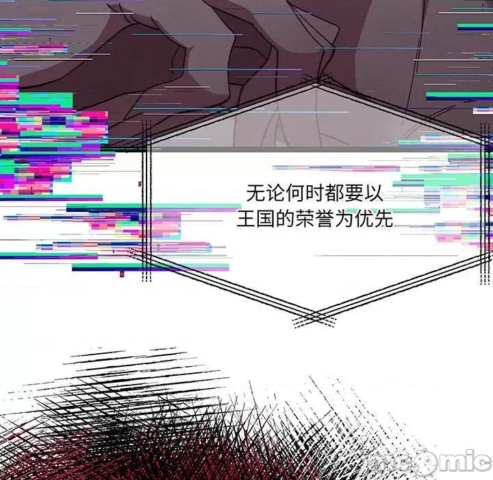 危险的亲密爱人 危险的亲密爱人-危险的亲密爱人 第56话 第85页