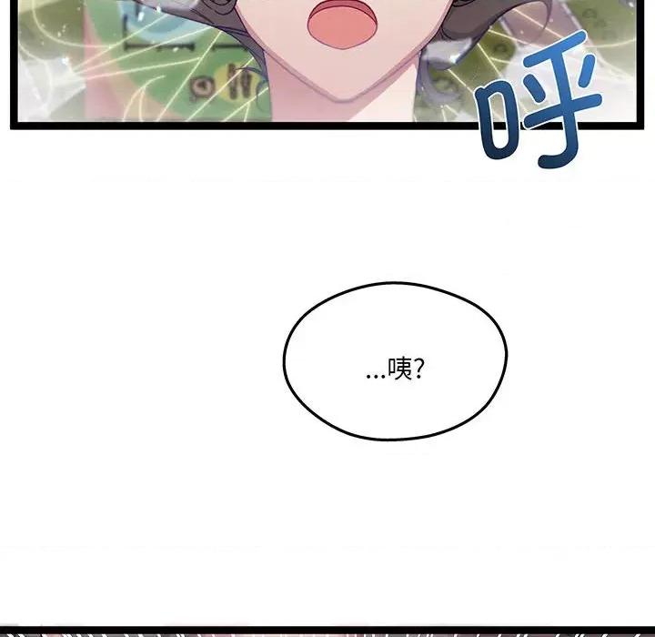 危险的亲密爱人 危险的亲密爱人-危险的亲密爱人 第56话 第96页