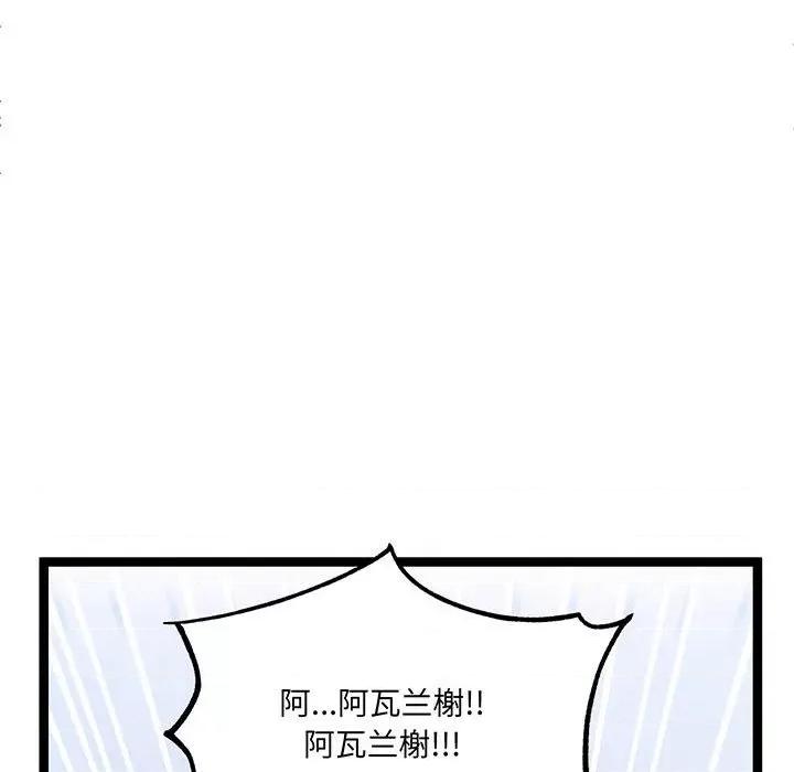 危险的亲密爱人 危险的亲密爱人-危险的亲密爱人 第56话 第102页
