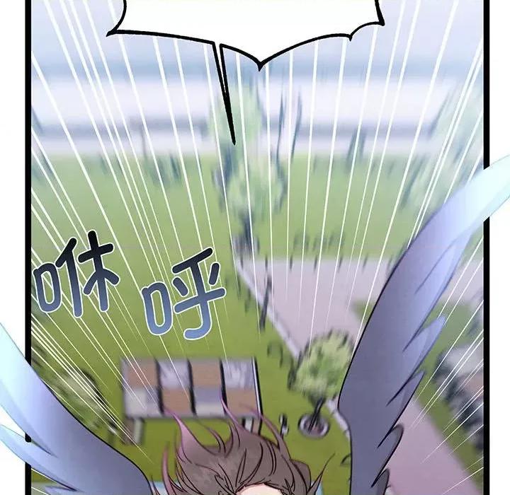 危险的亲密爱人 危险的亲密爱人-危险的亲密爱人 第56话 第103页