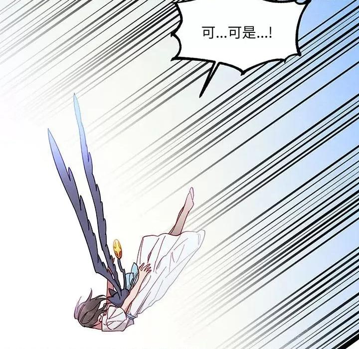 危险的亲密爱人 危险的亲密爱人-危险的亲密爱人 第56话 第107页