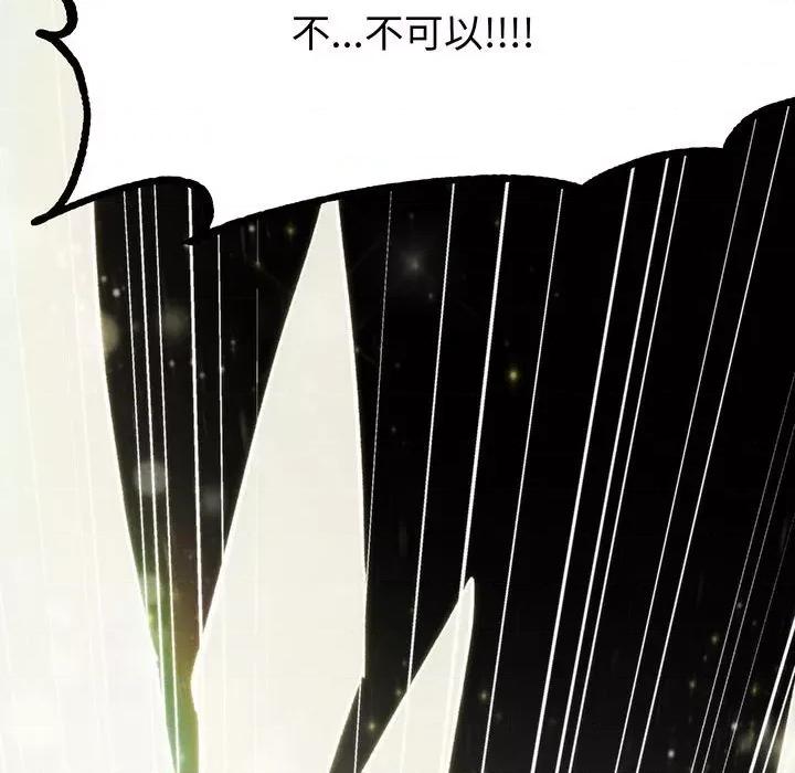 危险的亲密爱人 危险的亲密爱人-危险的亲密爱人 第56话 第132页