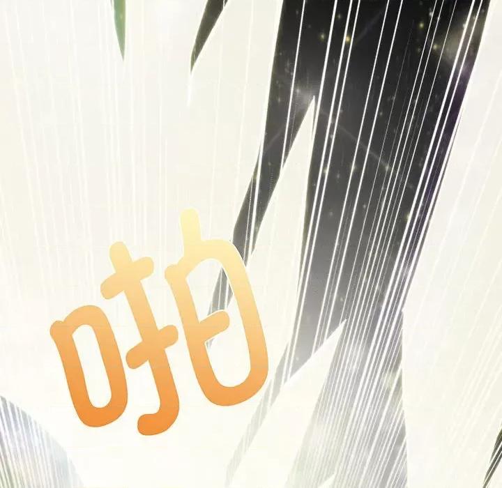 危险的亲密爱人 危险的亲密爱人-危险的亲密爱人 第56话 第133页