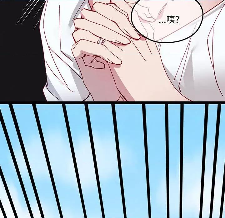 危险的亲密爱人 危险的亲密爱人-危险的亲密爱人 第56话 第146页