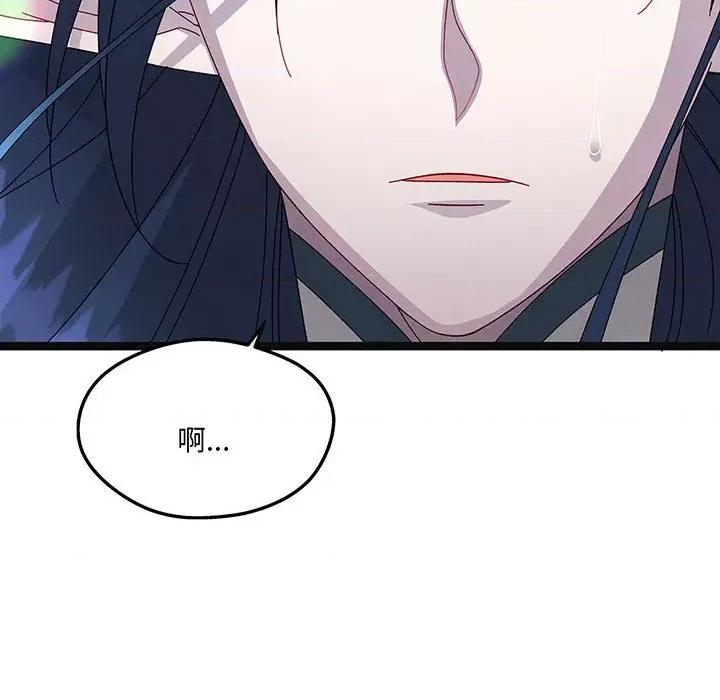 危险的亲密爱人 危险的亲密爱人第 57 话 第16页