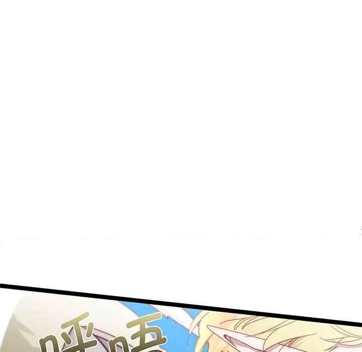 危险的亲密爱人 危险的亲密爱人第 57 话 第17页