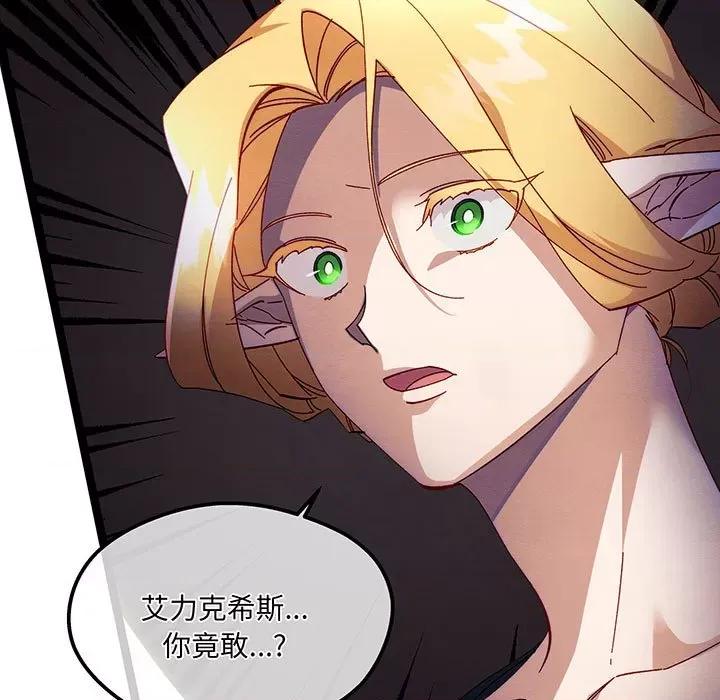 危险的亲密爱人 危险的亲密爱人第 57 话 第24页