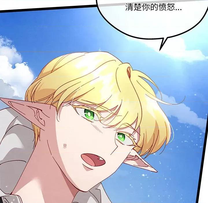 危险的亲密爱人 危险的亲密爱人第 57 话 第26页