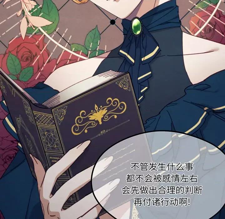 危险的亲密爱人 危险的亲密爱人第 57 话 第33页