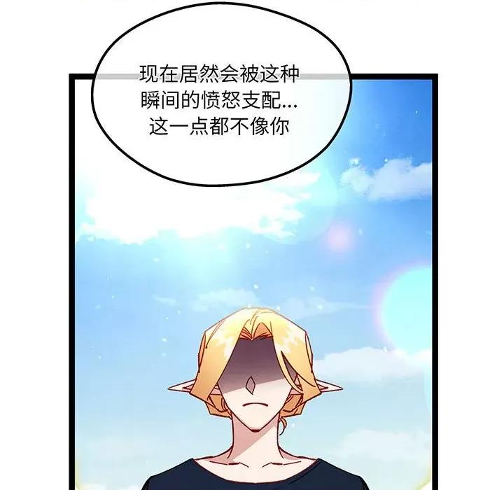 危险的亲密爱人 危险的亲密爱人第 57 话 第36页
