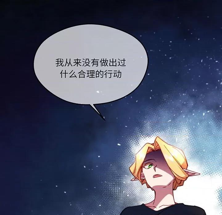 危险的亲密爱人 危险的亲密爱人第 57 话 第42页