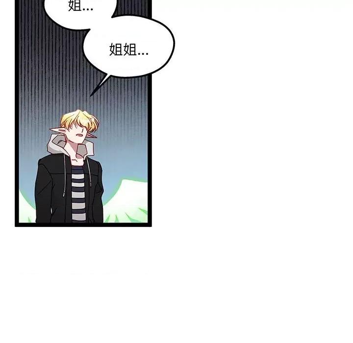 危险的亲密爱人 危险的亲密爱人第 57 话 第47页