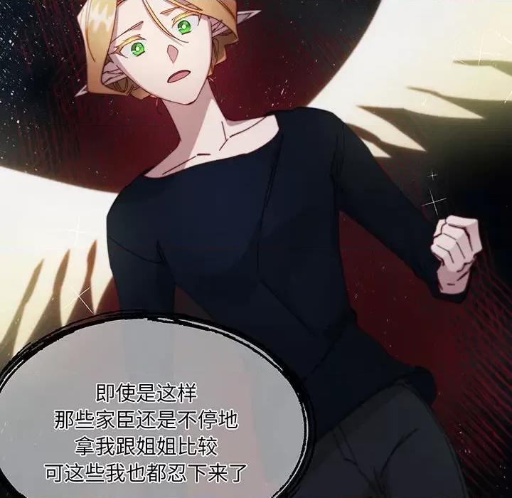 危险的亲密爱人 危险的亲密爱人第 57 话 第56页