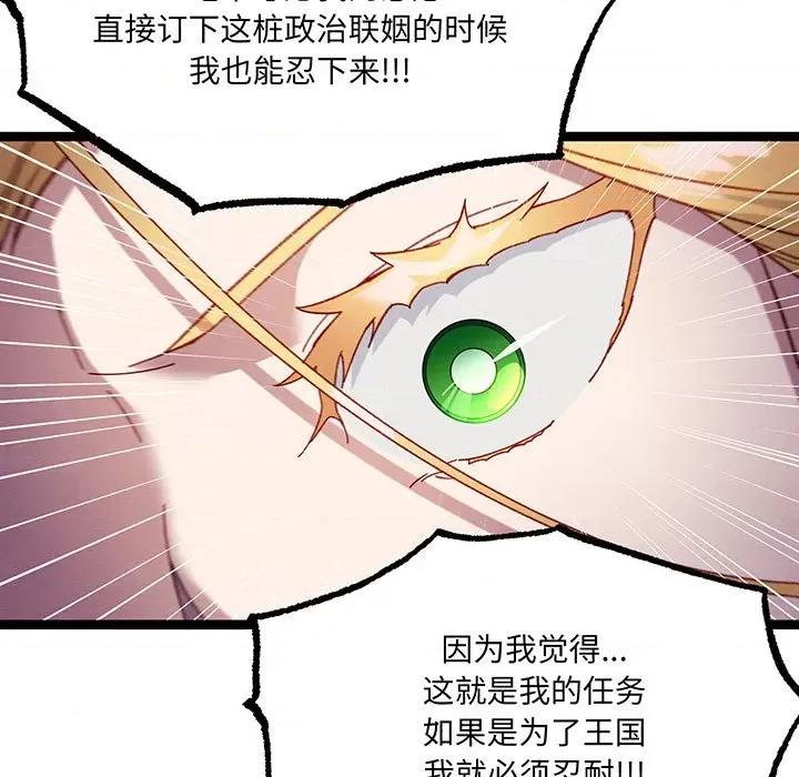危险的亲密爱人 危险的亲密爱人第 57 话 第59页