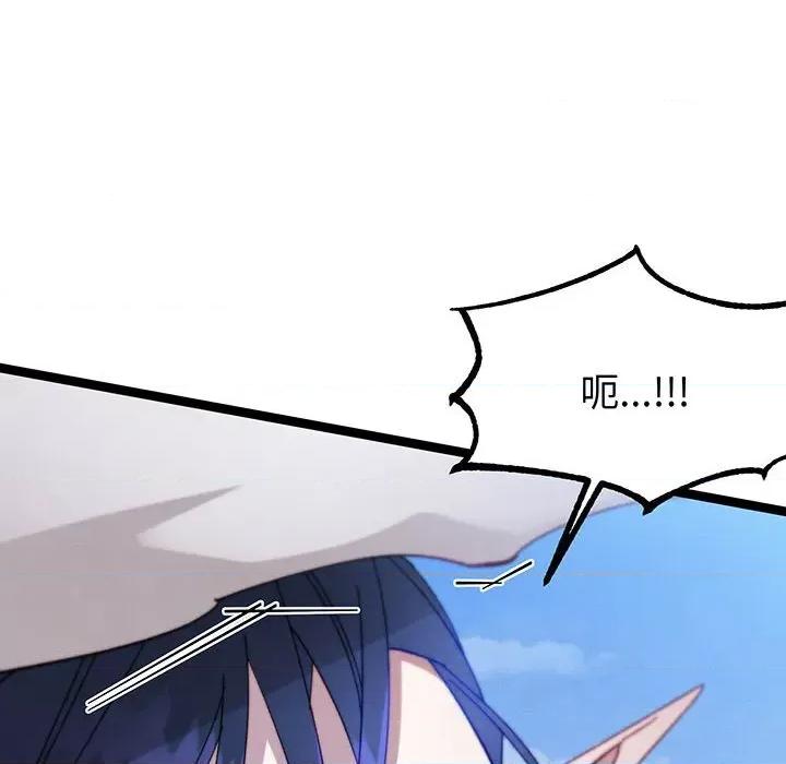 危险的亲密爱人 危险的亲密爱人第 57 话 第81页