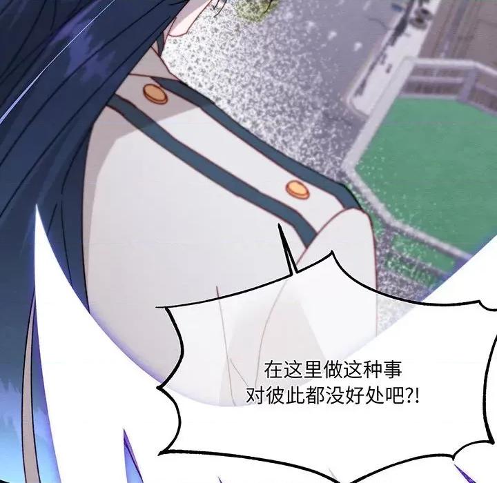 危险的亲密爱人 危险的亲密爱人第 57 话 第88页