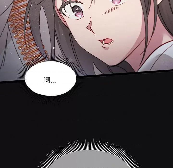 危险的亲密爱人 危险的亲密爱人第 57 话 第99页