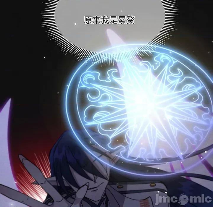 危险的亲密爱人 危险的亲密爱人第 57 话 第100页