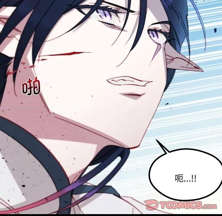 危险的亲密爱人 危险的亲密爱人第 57 话 第111页