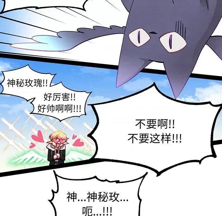 危险的亲密爱人 危险的亲密爱人第 57 话 第123页