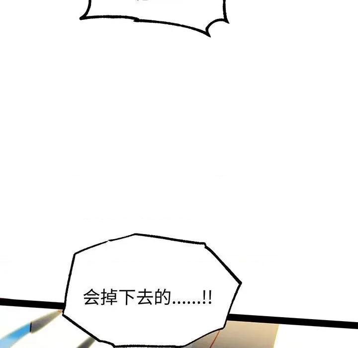 危险的亲密爱人 危险的亲密爱人第 57 话 第124页