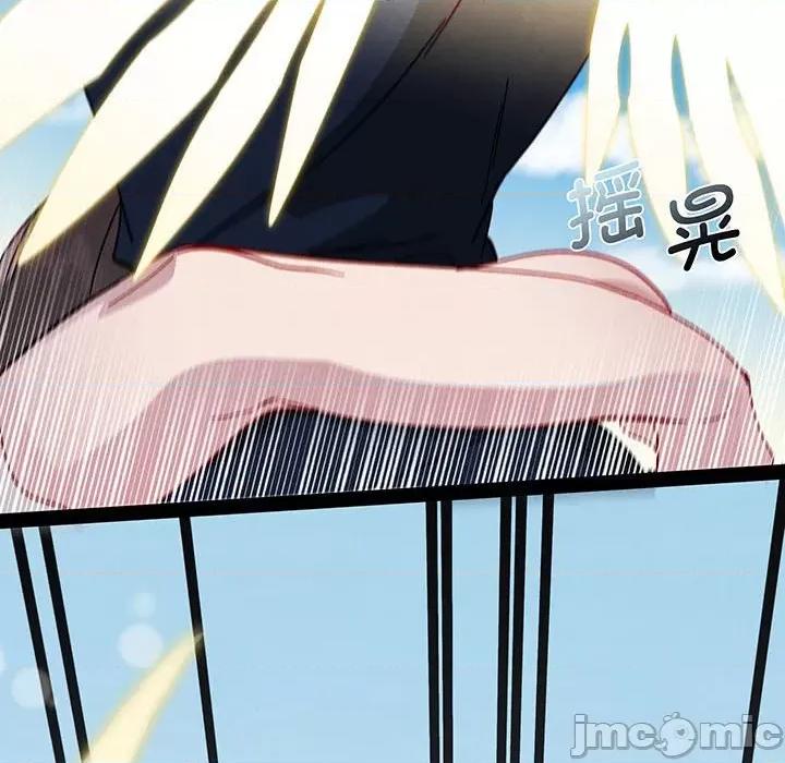 危险的亲密爱人 危险的亲密爱人第 57 话 第125页