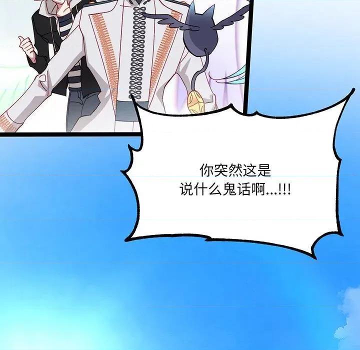 危险的亲密爱人 危险的亲密爱人第 57 话 第136页